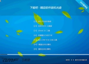 《記憶中的經(jīng)典 蘿卜家園“下載吧精品軟件裝機光盤2010夏季版”回望》